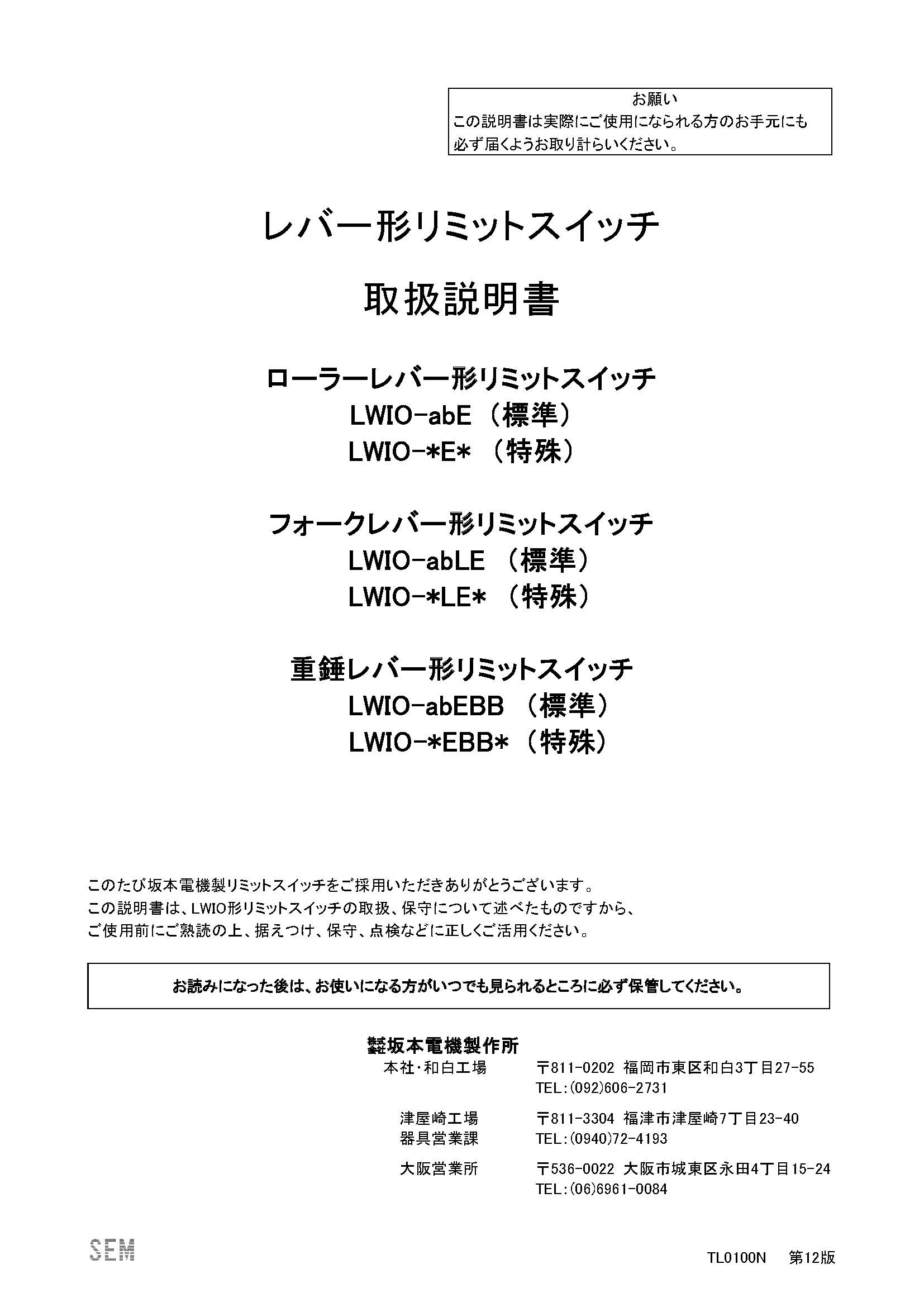 取扱説明書（LWIOシリーズ） | 産業用制御機器 特設サイト